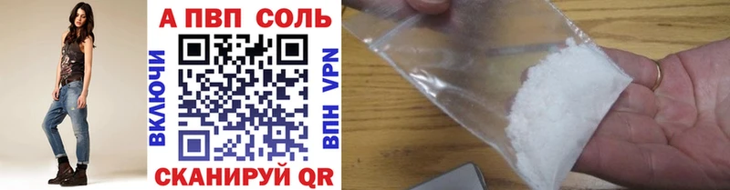 Alpha PVP Соль Пошехонье