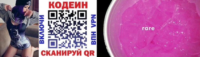MEGA tor  купить наркотики цена  Пошехонье  Codein напиток Lean (лин) 