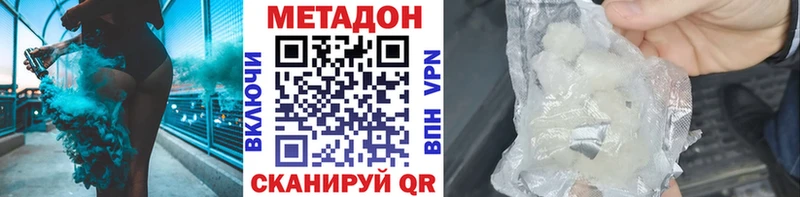 МЕТАДОН кристалл  цены   Пошехонье 